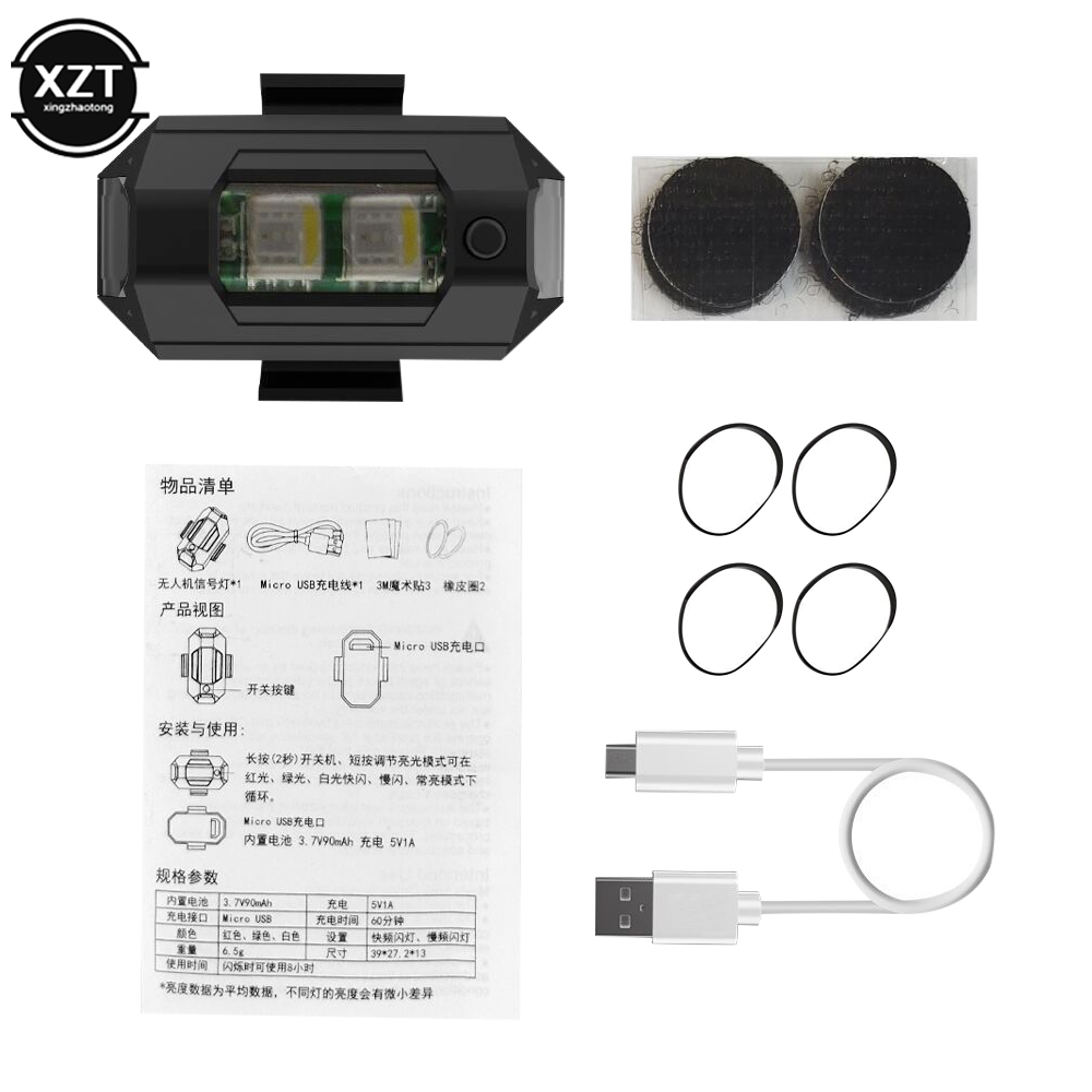 USB LED Anti-Collision Drone S - Drone Strobe Light のレビューと価格
